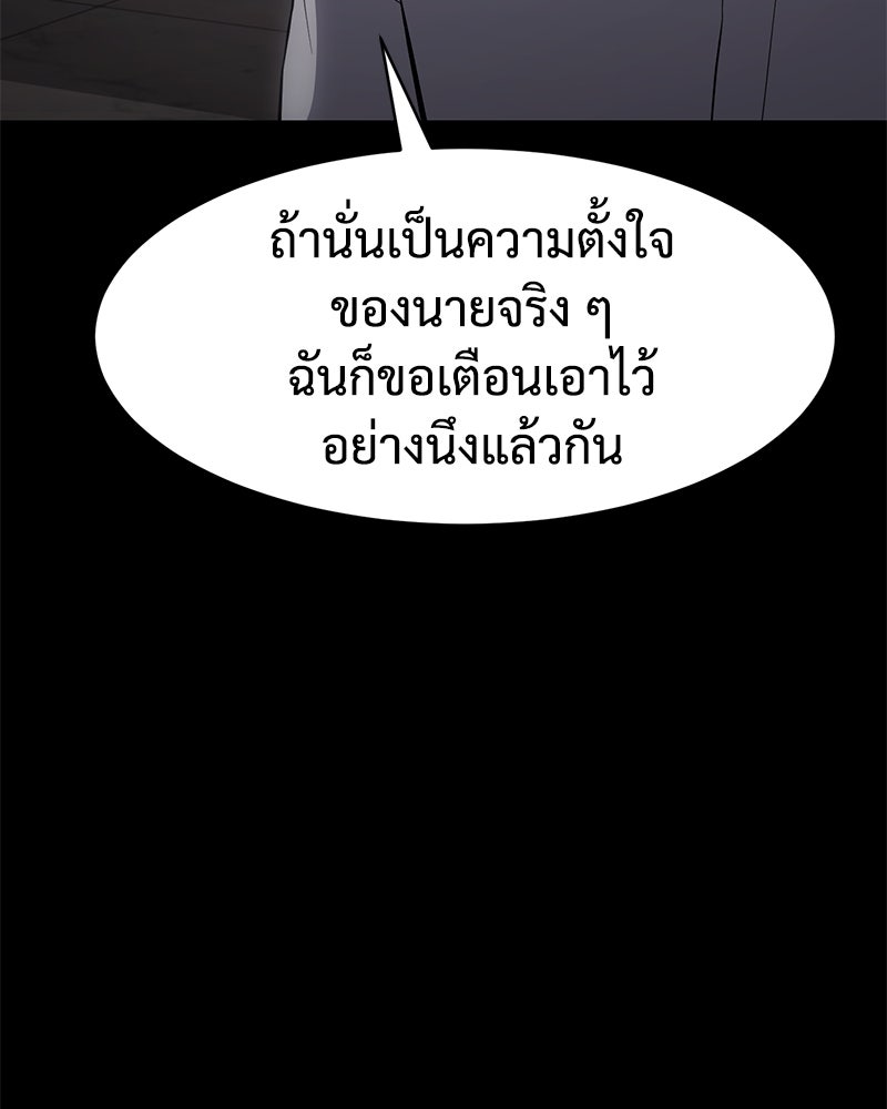 แบคXX - หน้า 44
