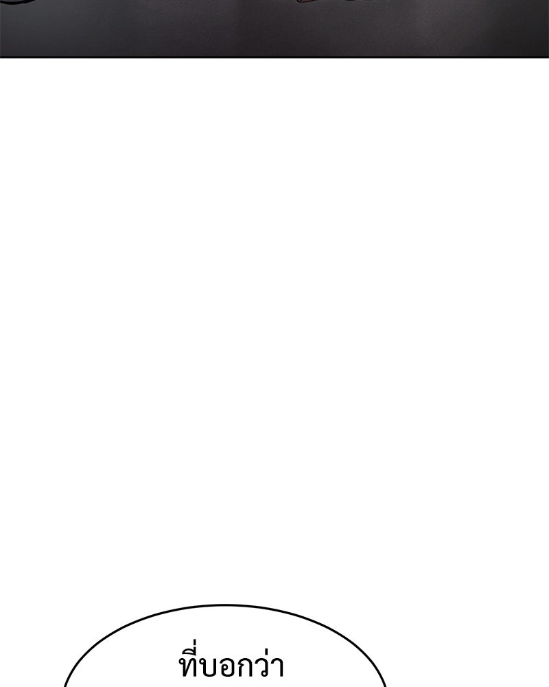 แบคXX - หน้า 73