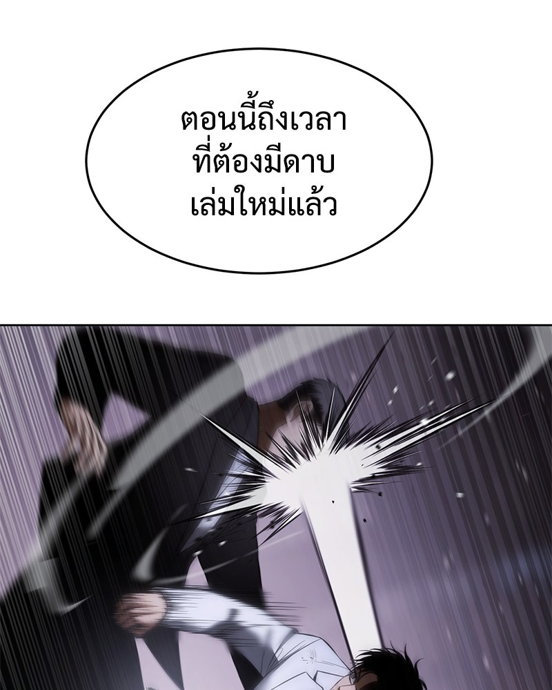 แบคXX - หน้า 76