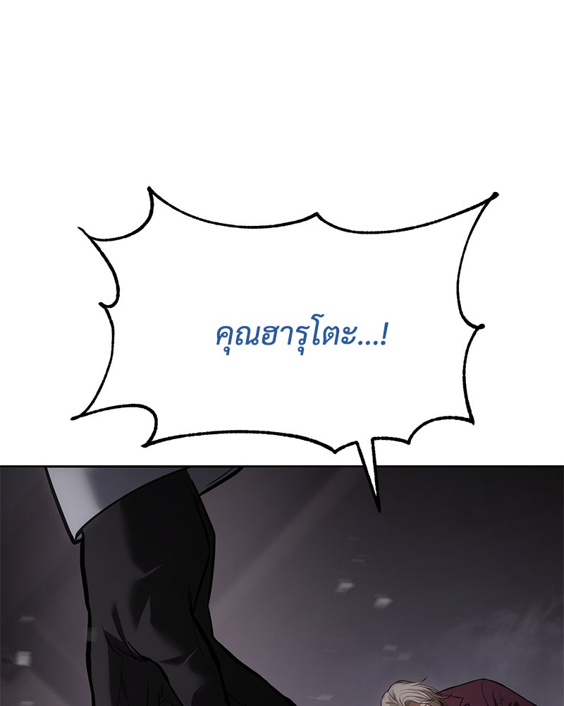 แบคXX - หน้า 97