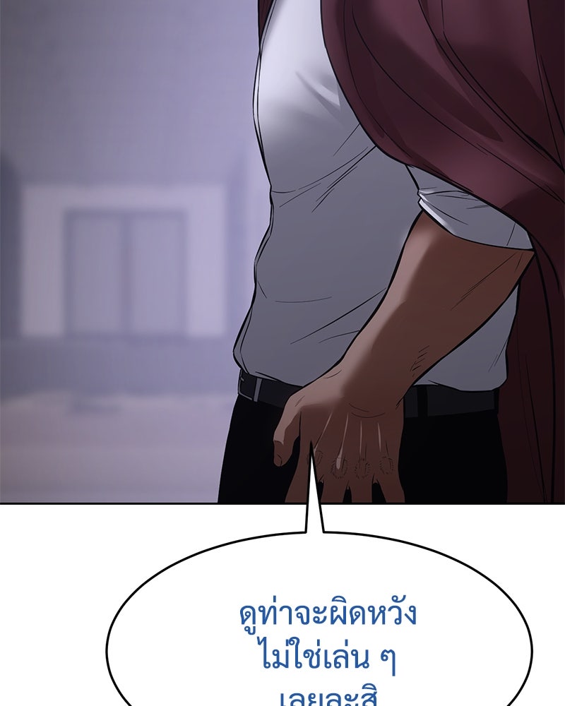 แบคXX - หน้า 109