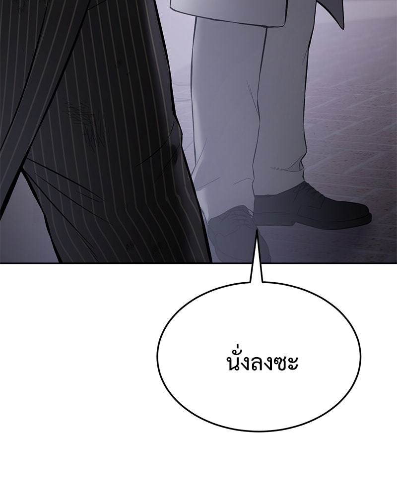 แบคXX - หน้า 117