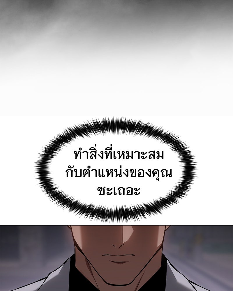 แบคXX - หน้า 66