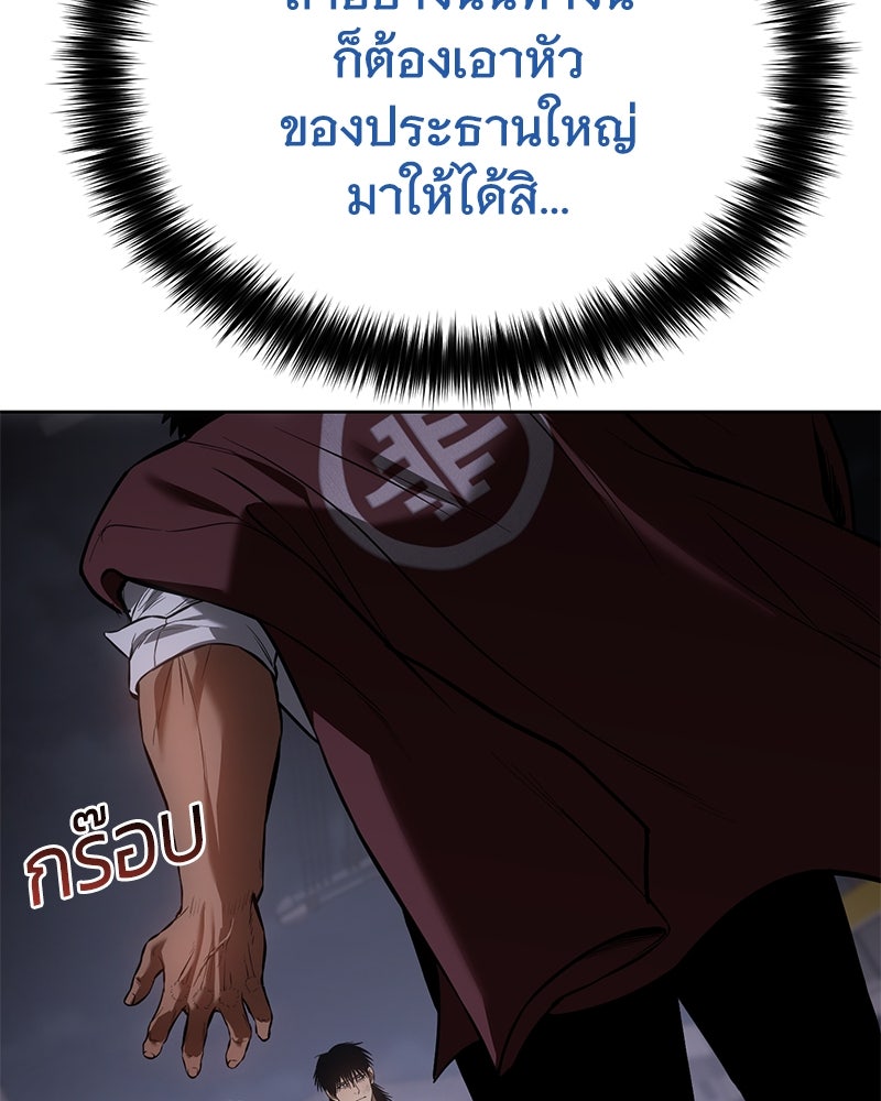 แบคXX - หน้า 4