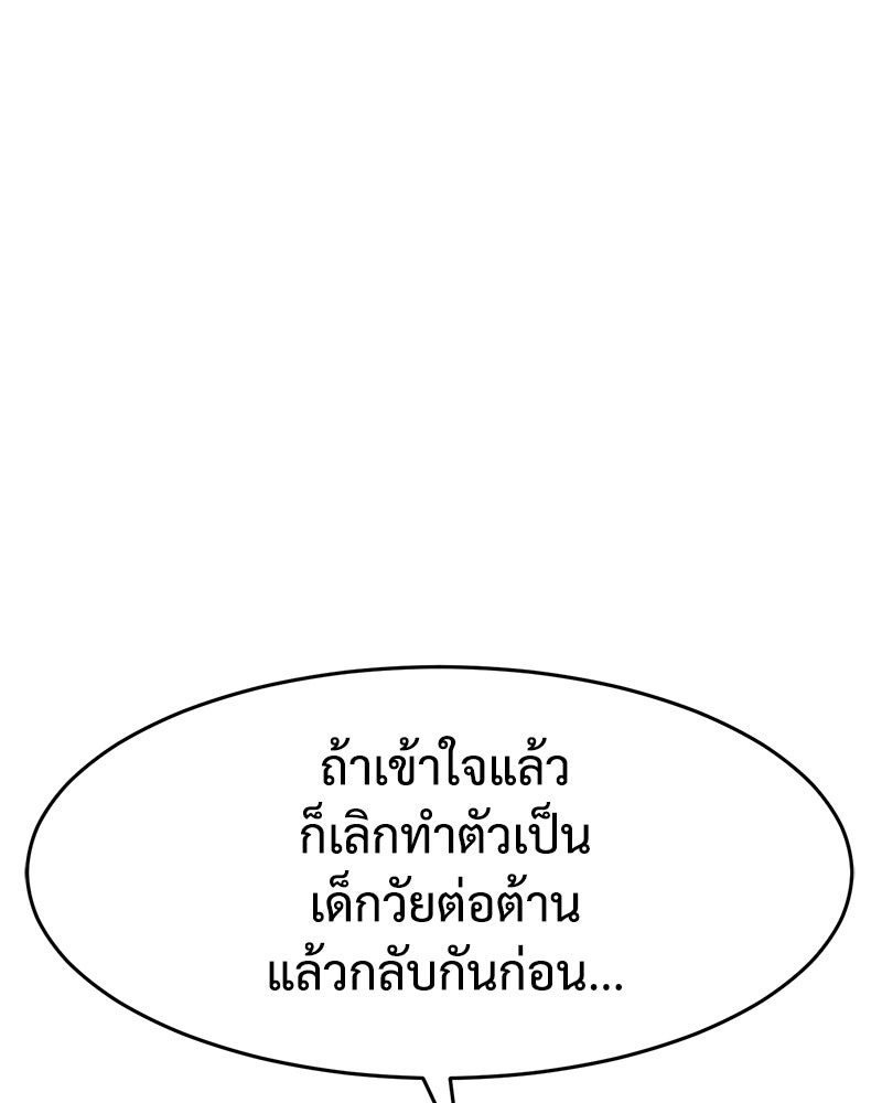 แบคXX - หน้า 116
