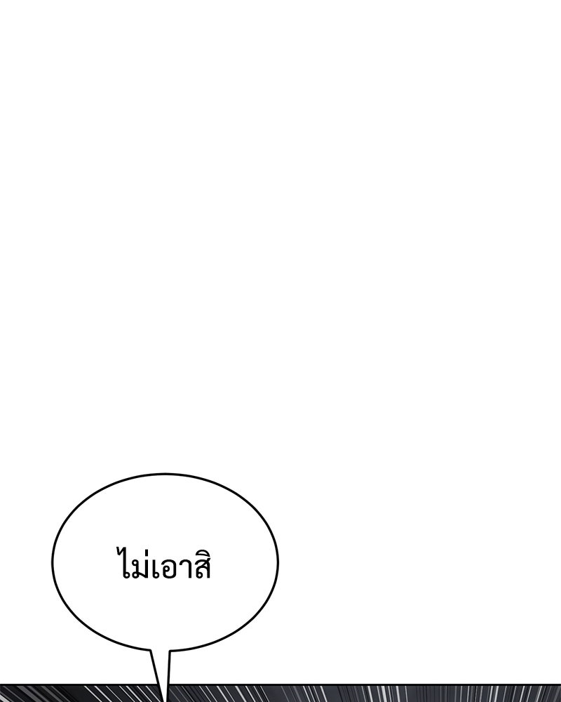แบคXX - หน้า 151