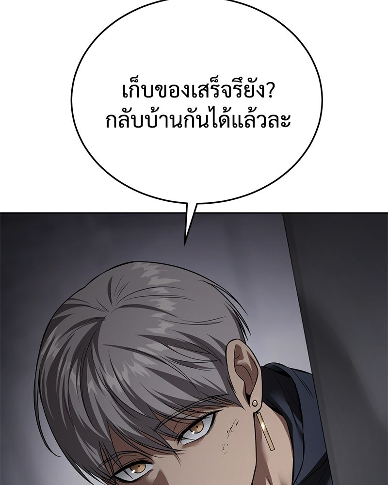 แบคXX - หน้า 71