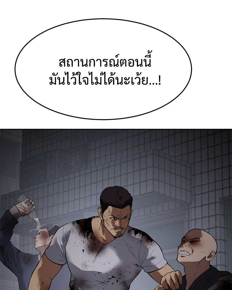 แบคXX - หน้า 83