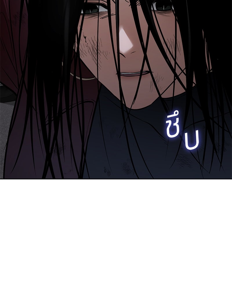 แบคXX - หน้า 143