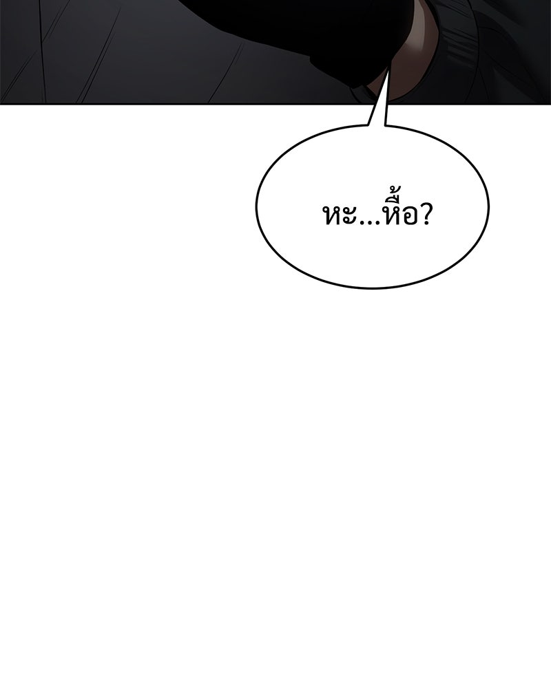 แบคXX - หน้า 99