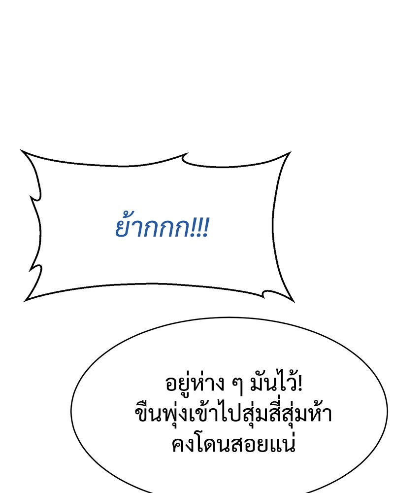 แบคXX - หน้า 55