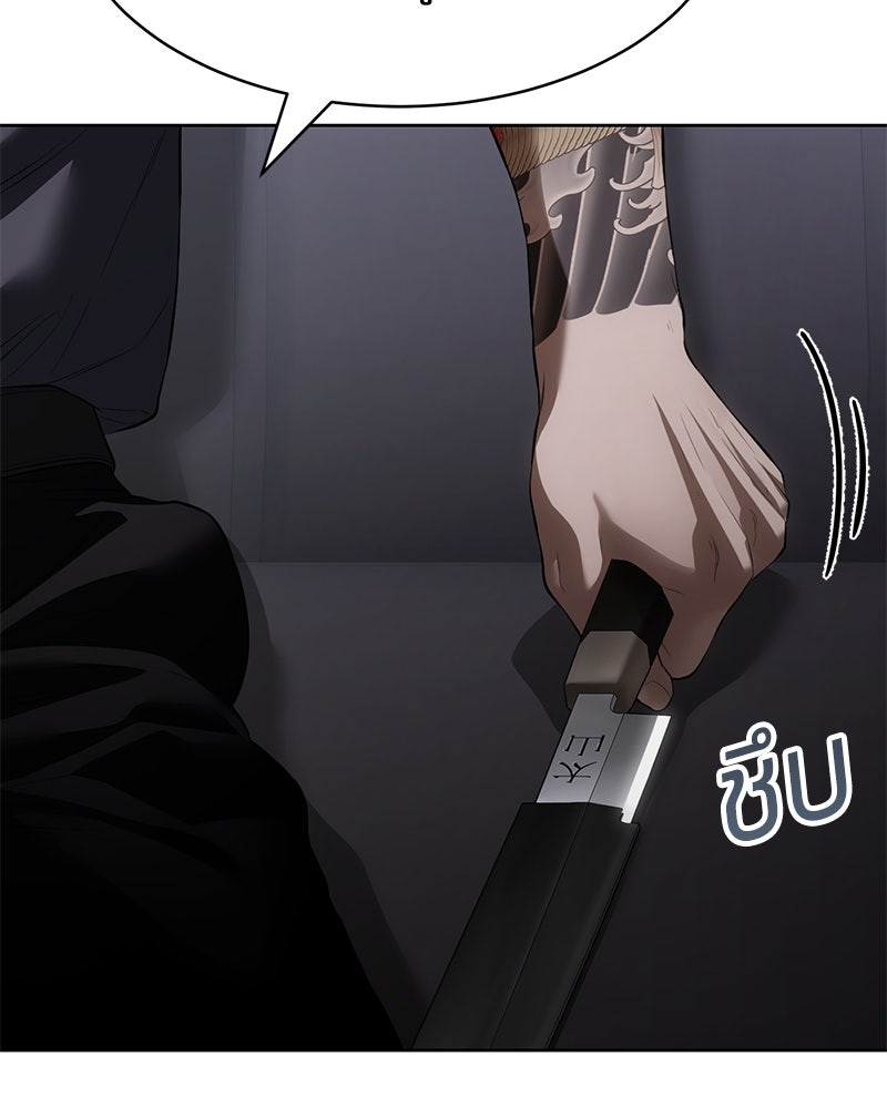 แบคXX - หน้า 151