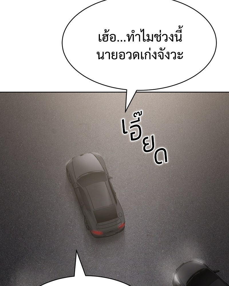 แบคXX - หน้า 175