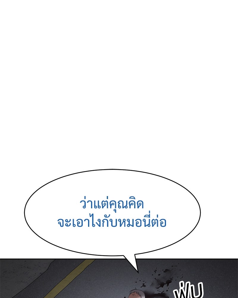 แบคXX - หน้า 71