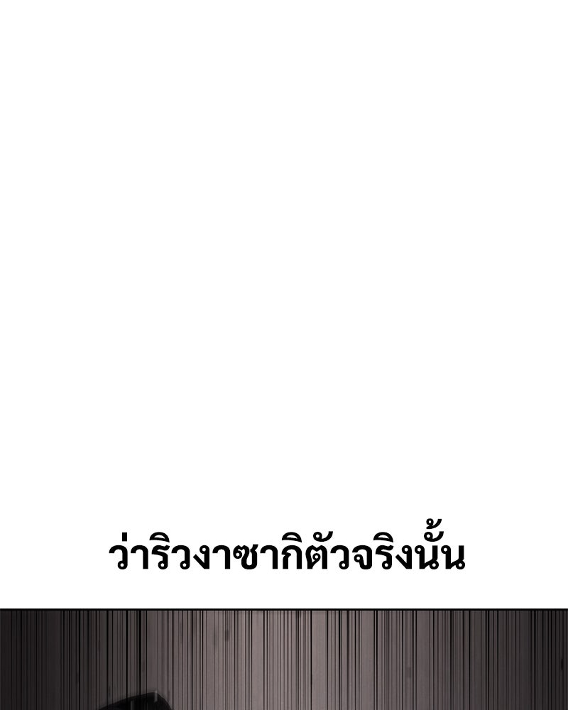 แบคXX - หน้า 233