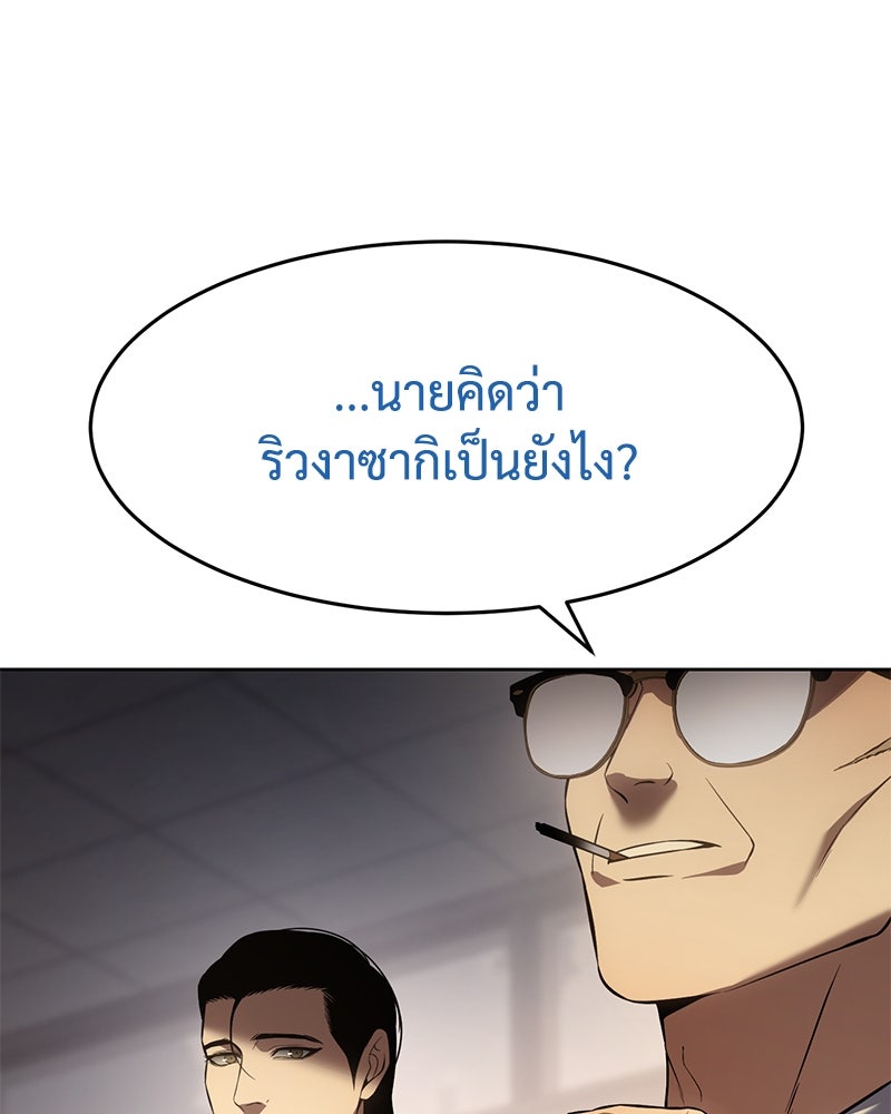 แบคXX - หน้า 28