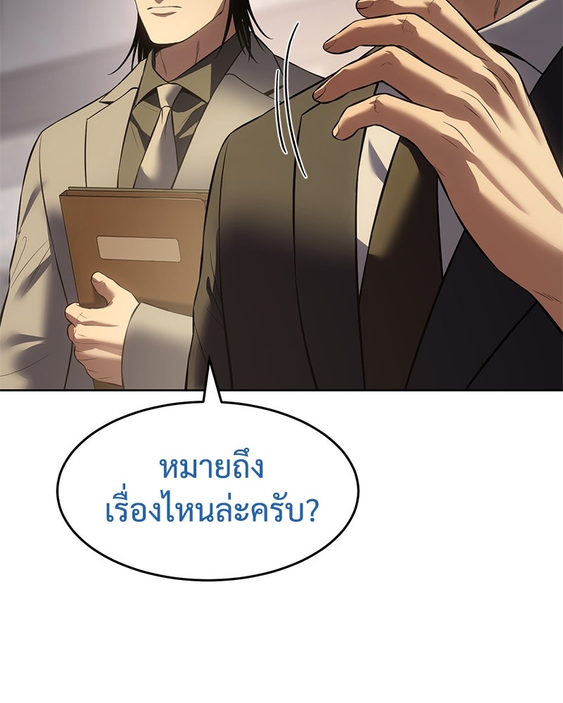 แบคXX - หน้า 29