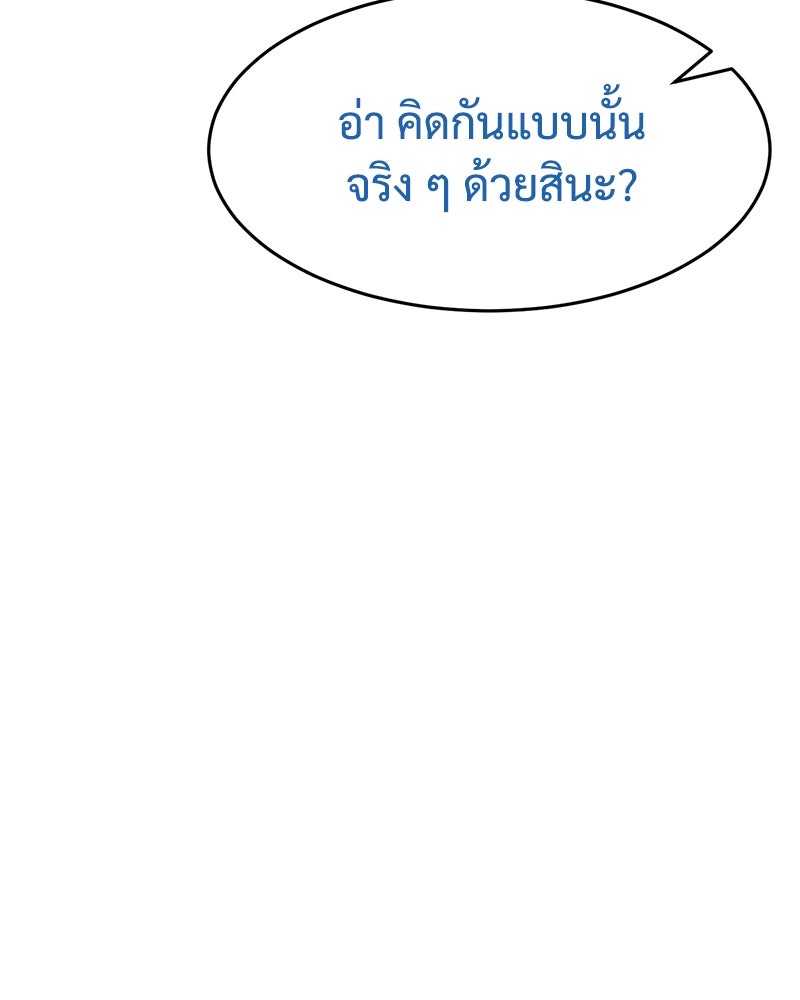 แบคXX - หน้า 53