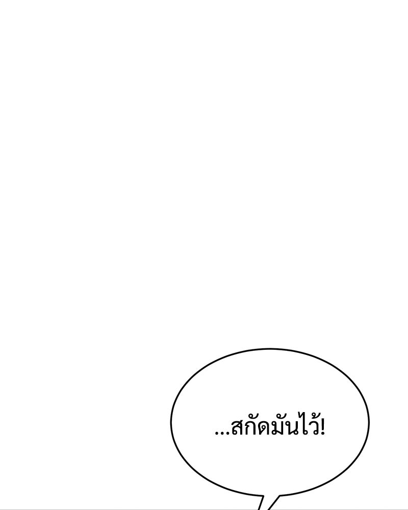 แบคXX - หน้า 74