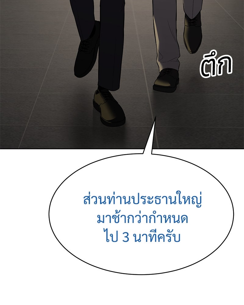แบคXX - หน้า 8