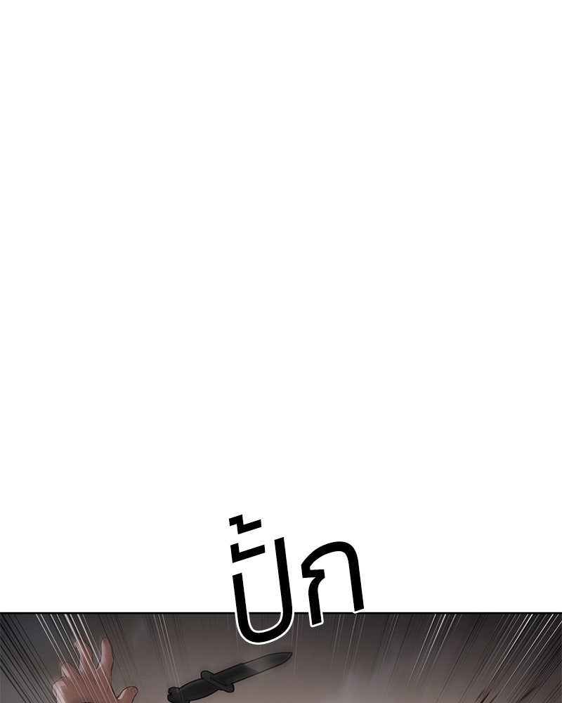 แบคXX - หน้า 89