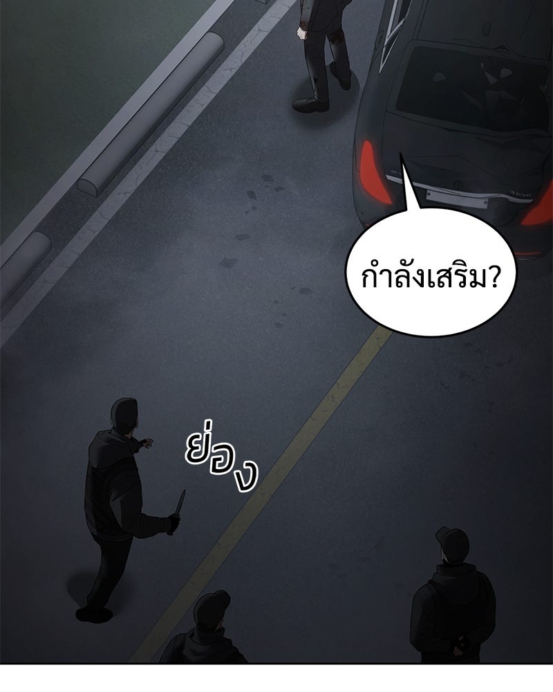 แบคXX - หน้า 144