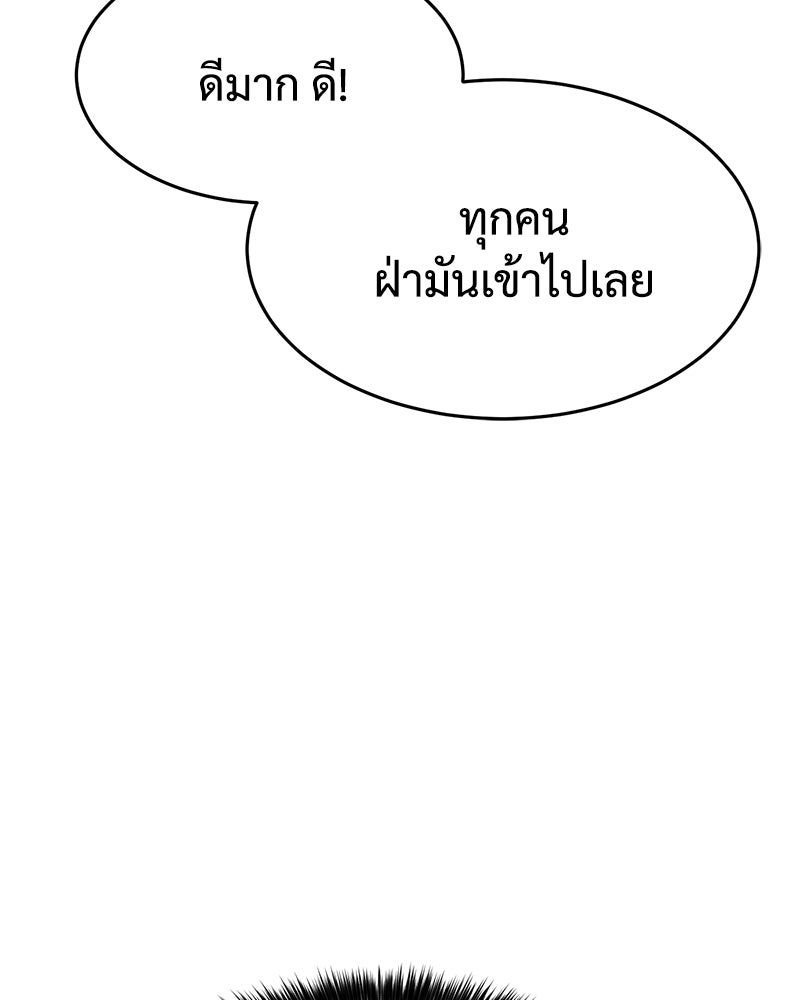 แบคXX - หน้า 21