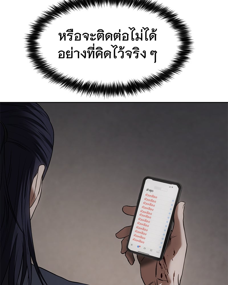 แบคXX - หน้า 22