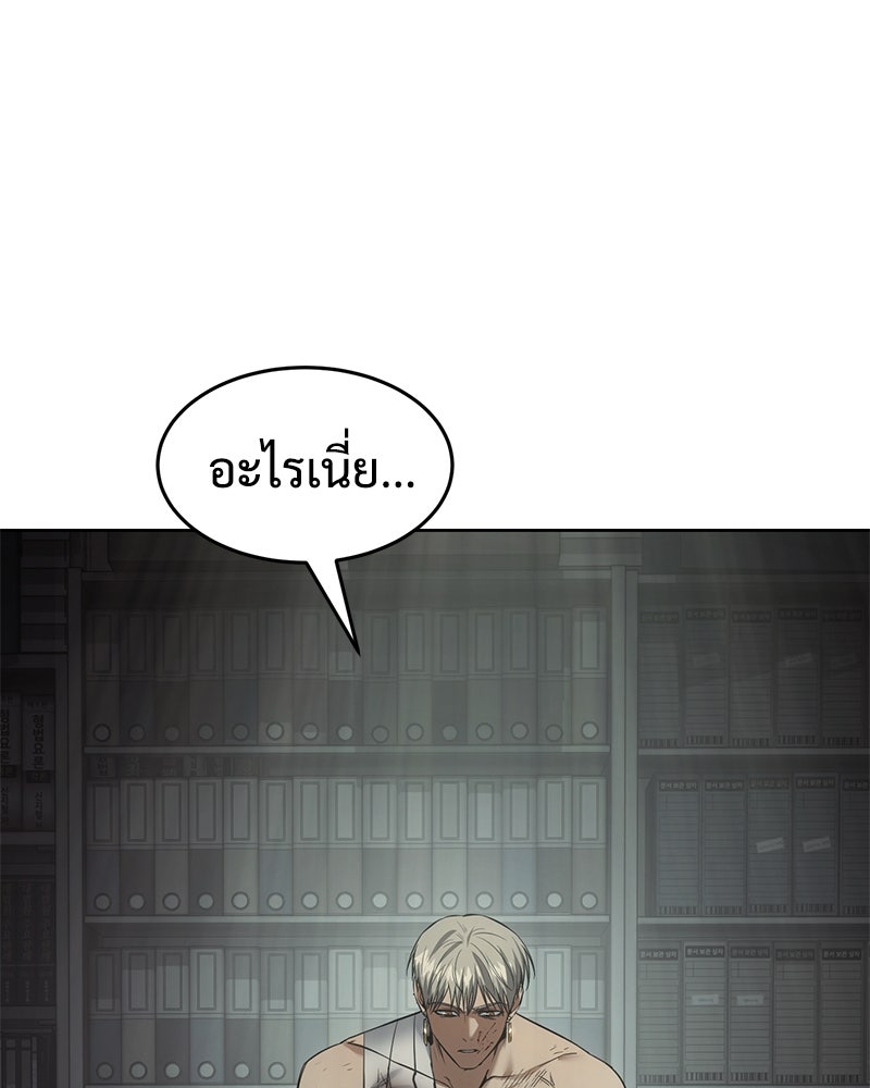 แบคXX - หน้า 32