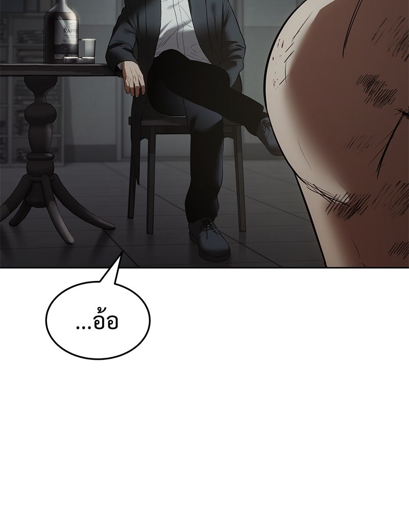 แบคXX - หน้า 41