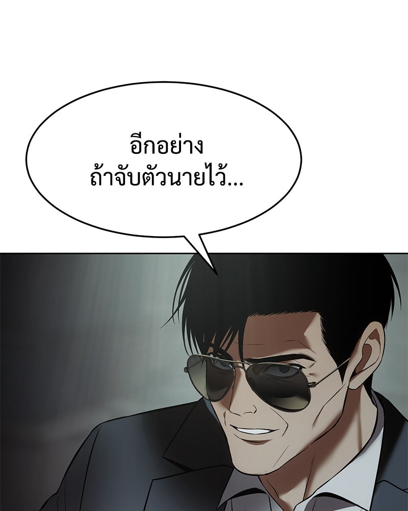แบคXX - หน้า 49