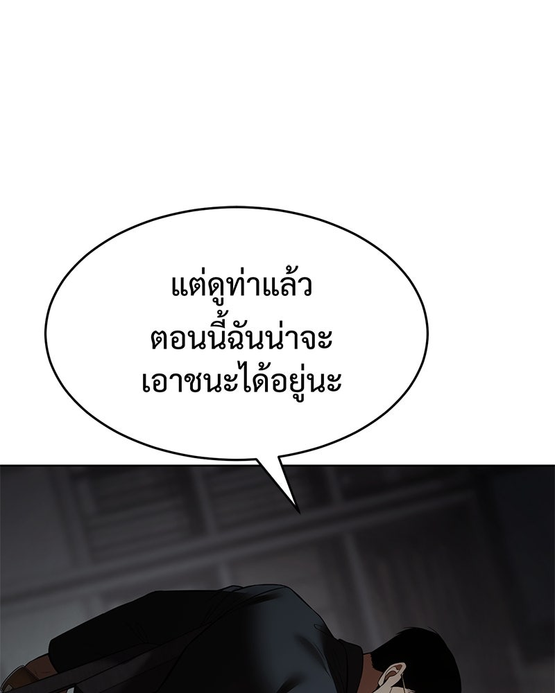 แบคXX - หน้า 66