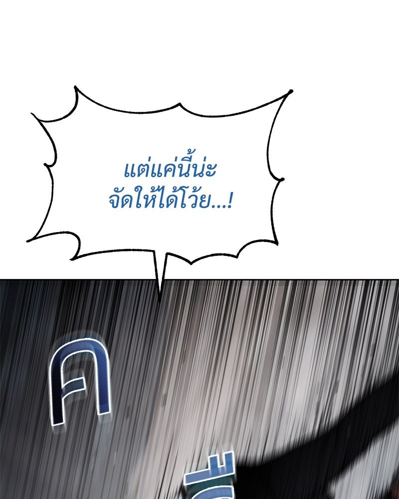 แบคXX - หน้า 110