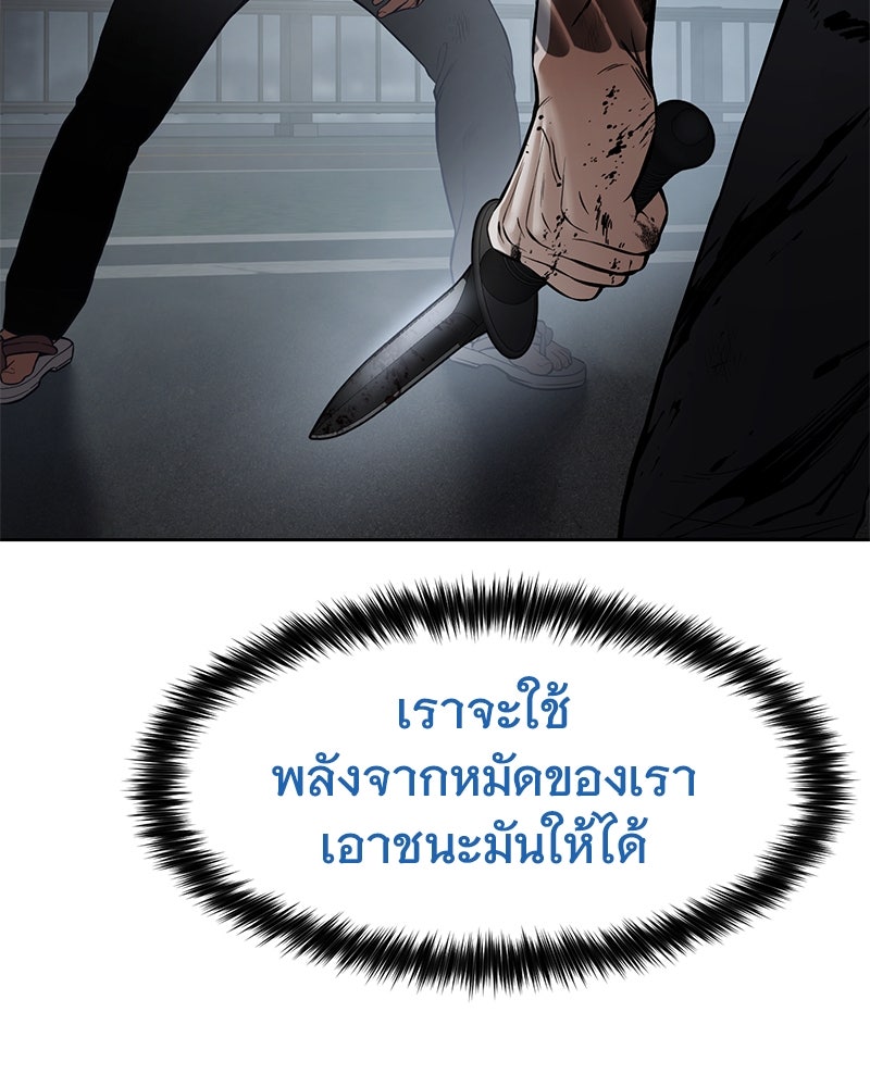 แบคXX - หน้า 129