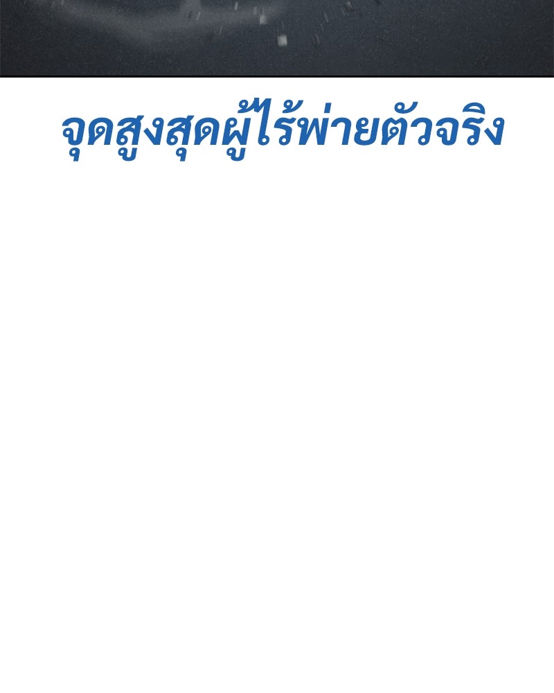แบคXX - หน้า 191