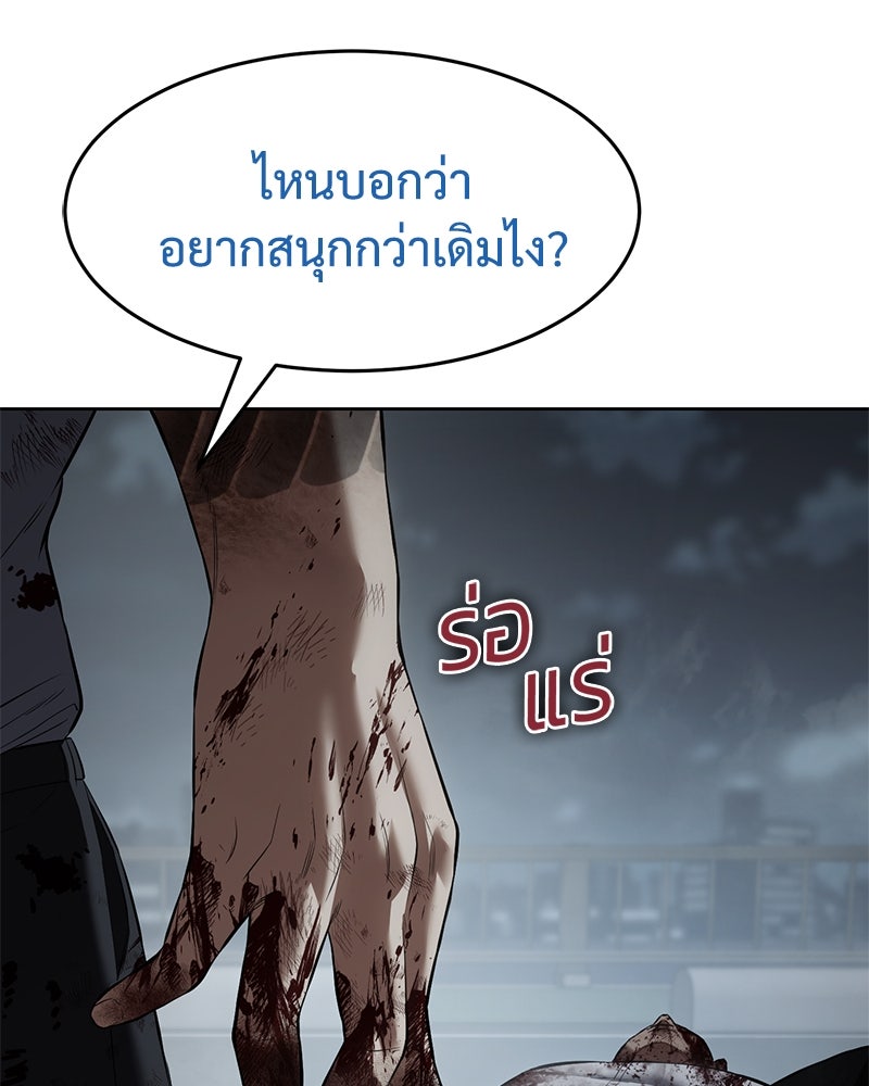 แบคXX - หน้า 192