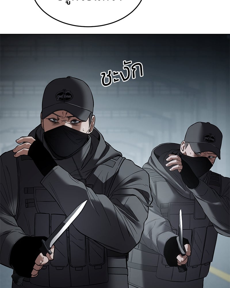 แบคXX - หน้า 199