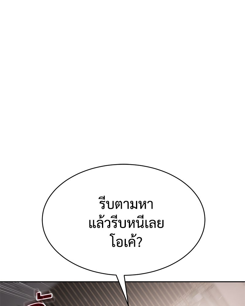 แบคXX - หน้า 22