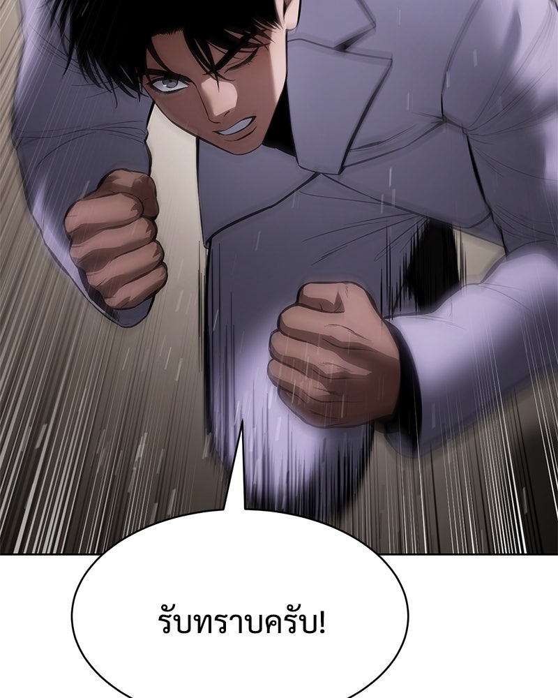 แบคXX - หน้า 24