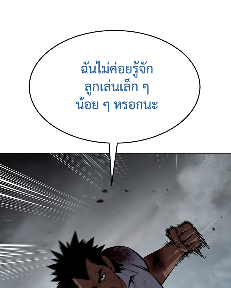 แบคXX - หน้า 79