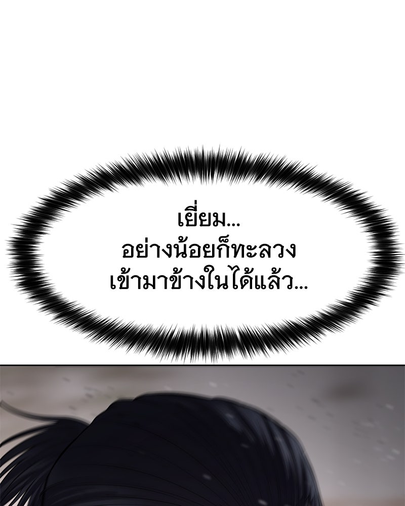 แบคXX - หน้า 8