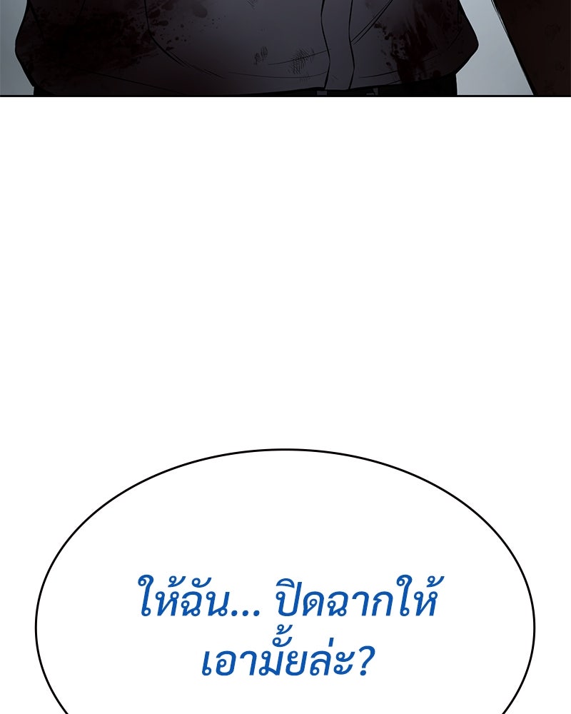 แบคXX - หน้า 175