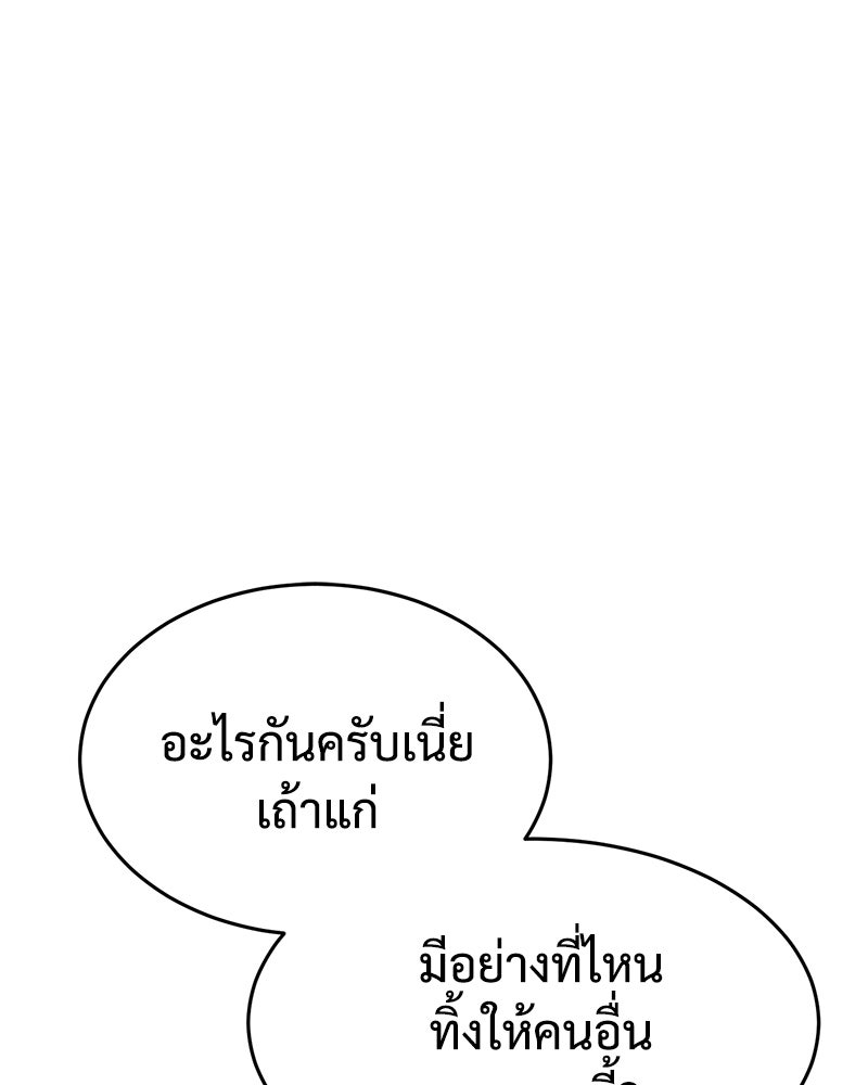 แบคXX - หน้า 116