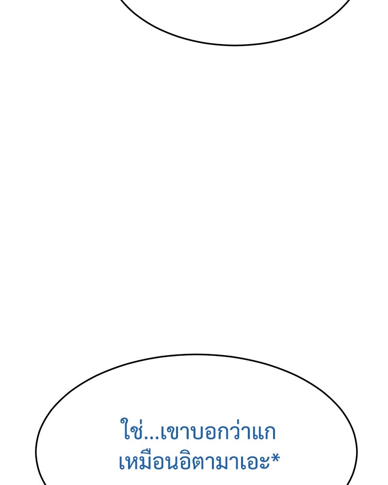 แบคXX - หน้า 175