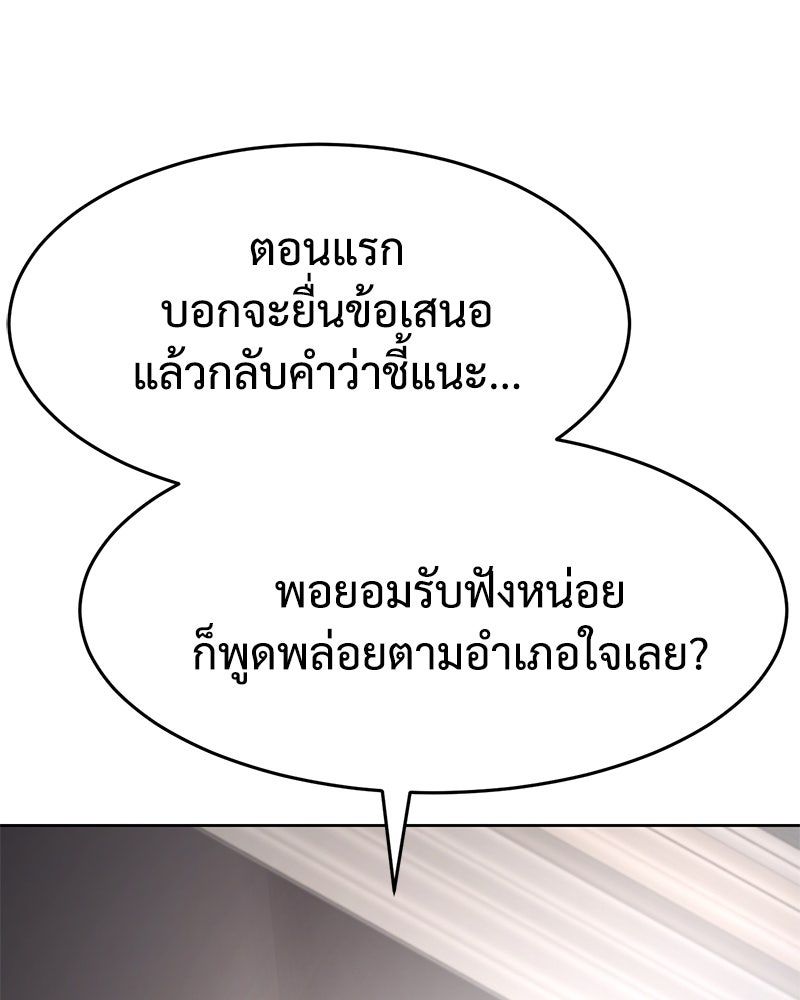 แบคXX - หน้า 144