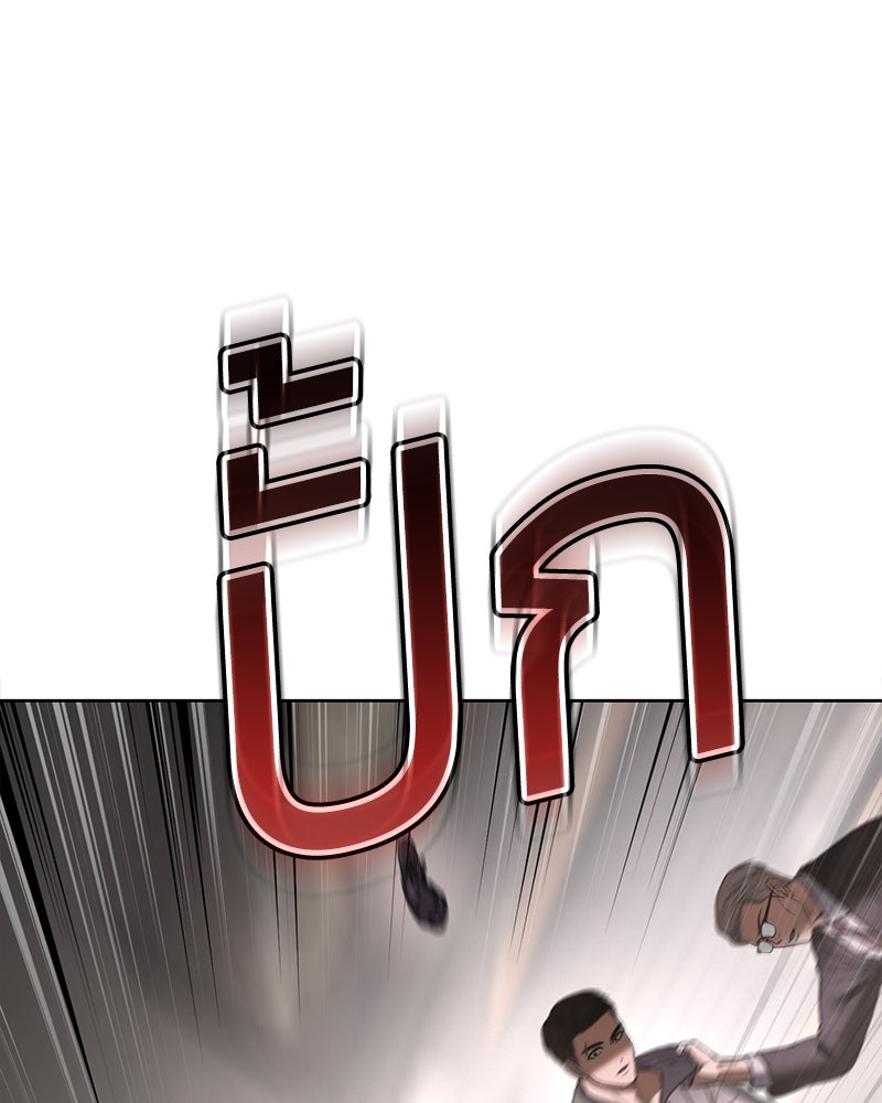แบคXX - หน้า 175
