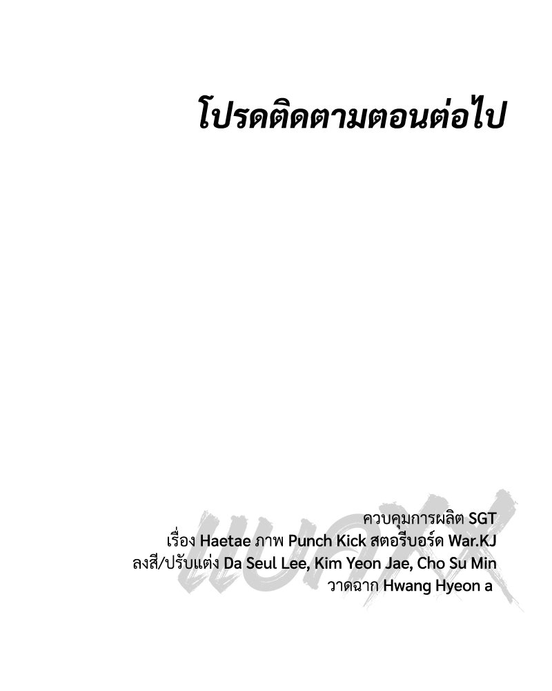 แบคXX - หน้า 232