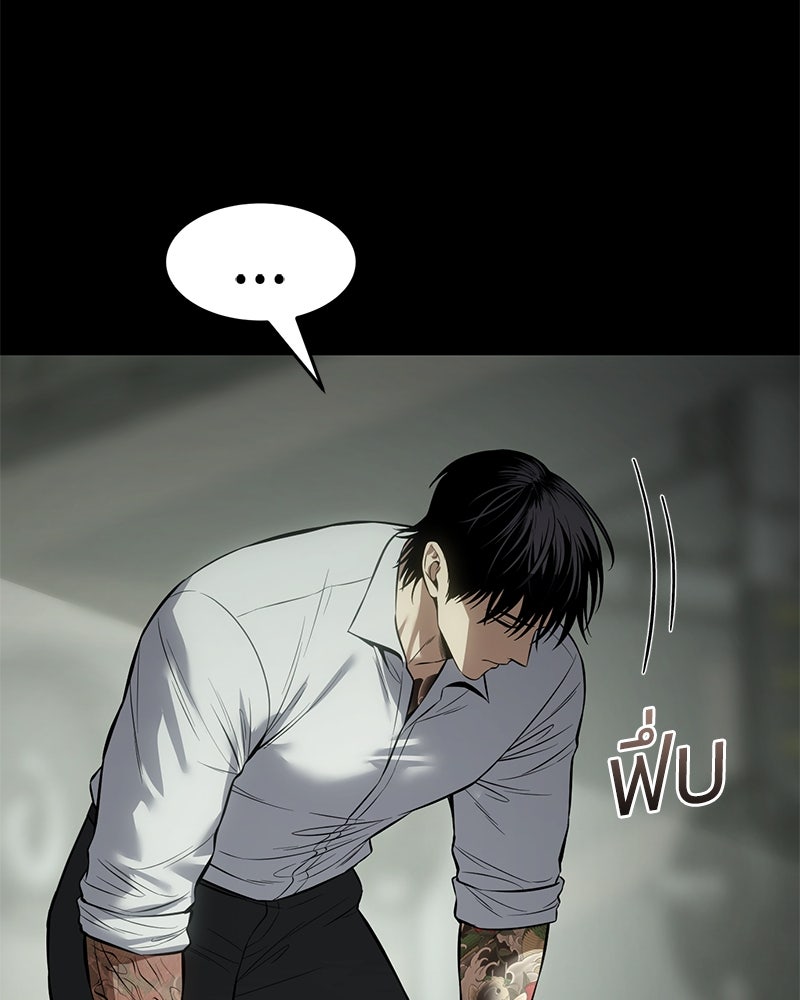แบคXX - หน้า 25