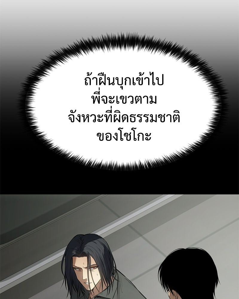 แบคXX - หน้า 97
