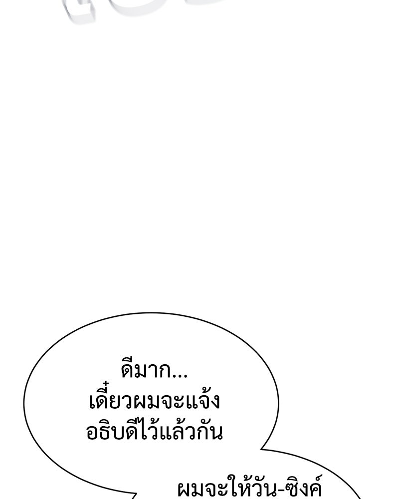 แบคXX - หน้า 103